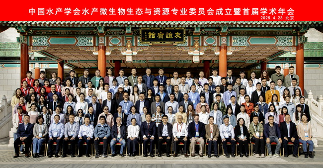 水产微生物与生态专业委员会-所网01.jpg