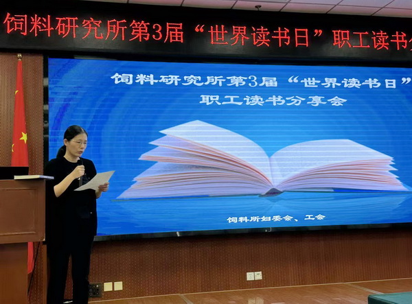 读书分享会-所网02.jpg