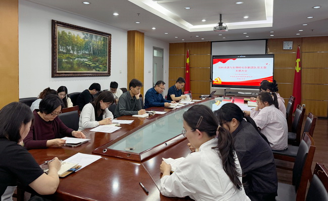 生物转化党建-所网.jpg