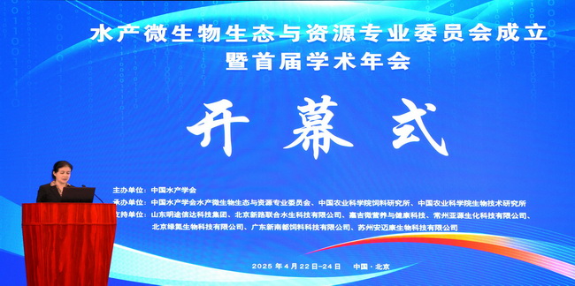 水产微生物与生态专业委员会-所网02.jpg