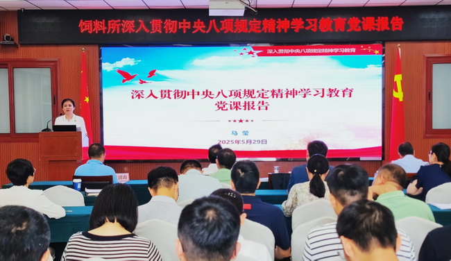 党课-所网.jpg