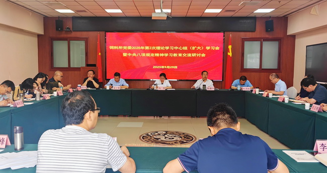 理论中心组学习-所网正文.jpg