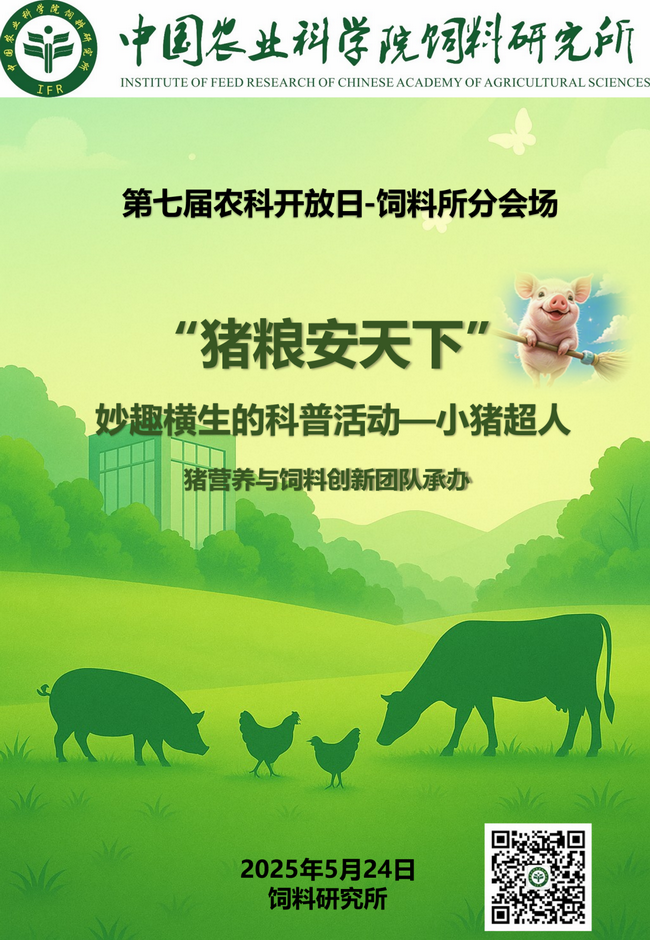 开放日-所网02.jpg