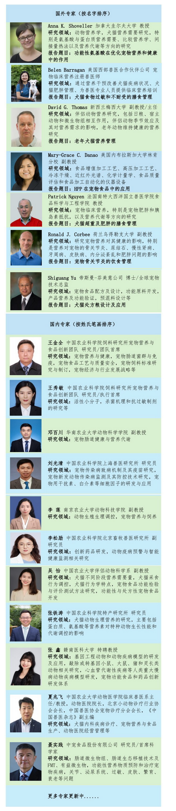 专家-所网.png