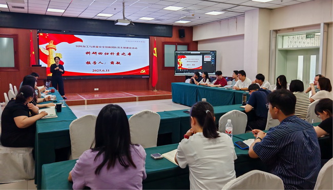 加工团队党日活动-所网01.jpg