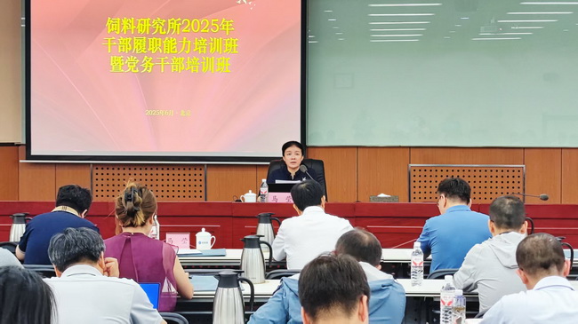 党务培训-所网03.jpg