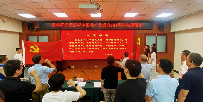 党日活动-所网02.jpg