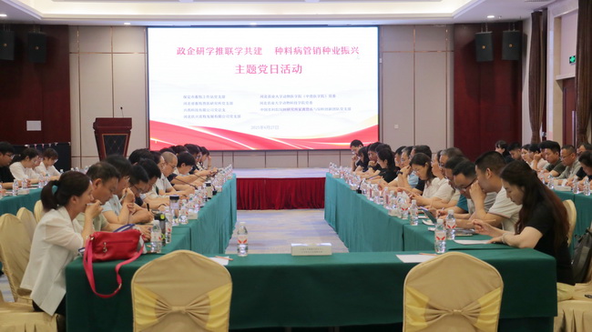 家禽党建-所网01.jpg