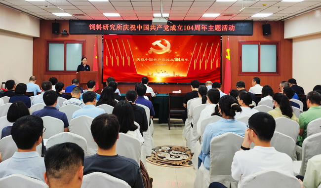 党日活动-所网01.jpg