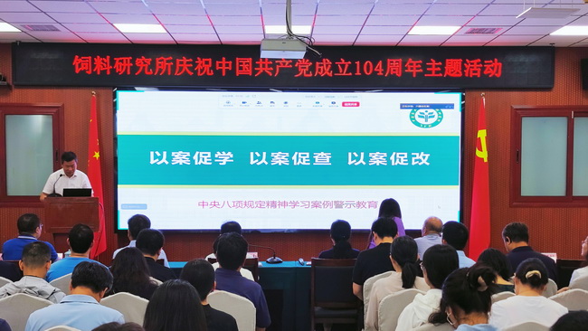 党日活动-所网04.jpg
