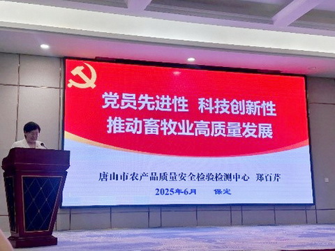 家禽党建-所网02.jpg