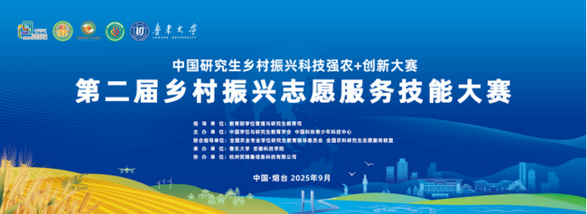 乡村振兴二等奖-所网02.png