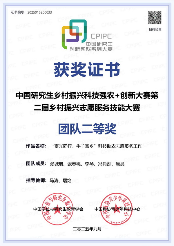 乡村振兴志愿服务技能大赛奖状-学生风采.jpg