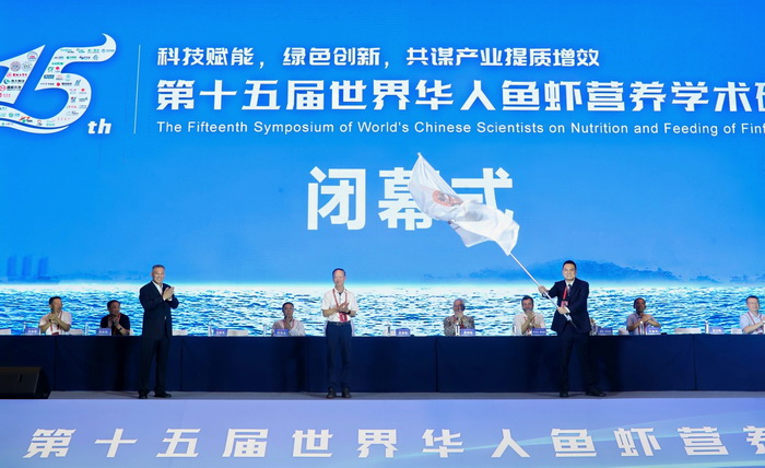 世界华人鱼虾大会-所网.jpg