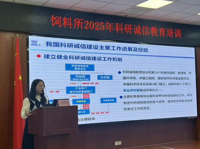 科研诚信-所网正文.jpg