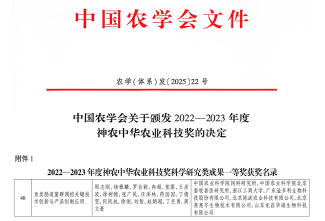 农学会文件-所网正文.png