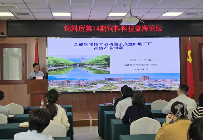 蓝海论坛14期-所网.jpg