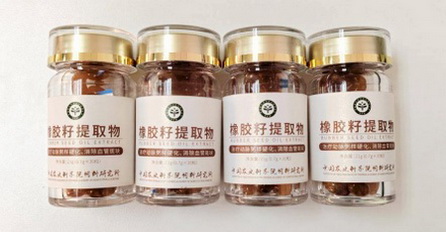 11 橡胶籽提取物.jpg