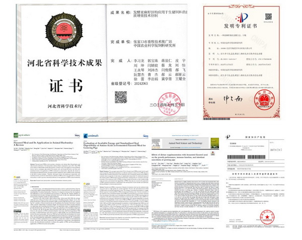 17 亚麻籽饼粕.jpg