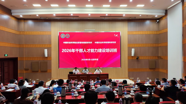 履职能力培训-所网.jpg